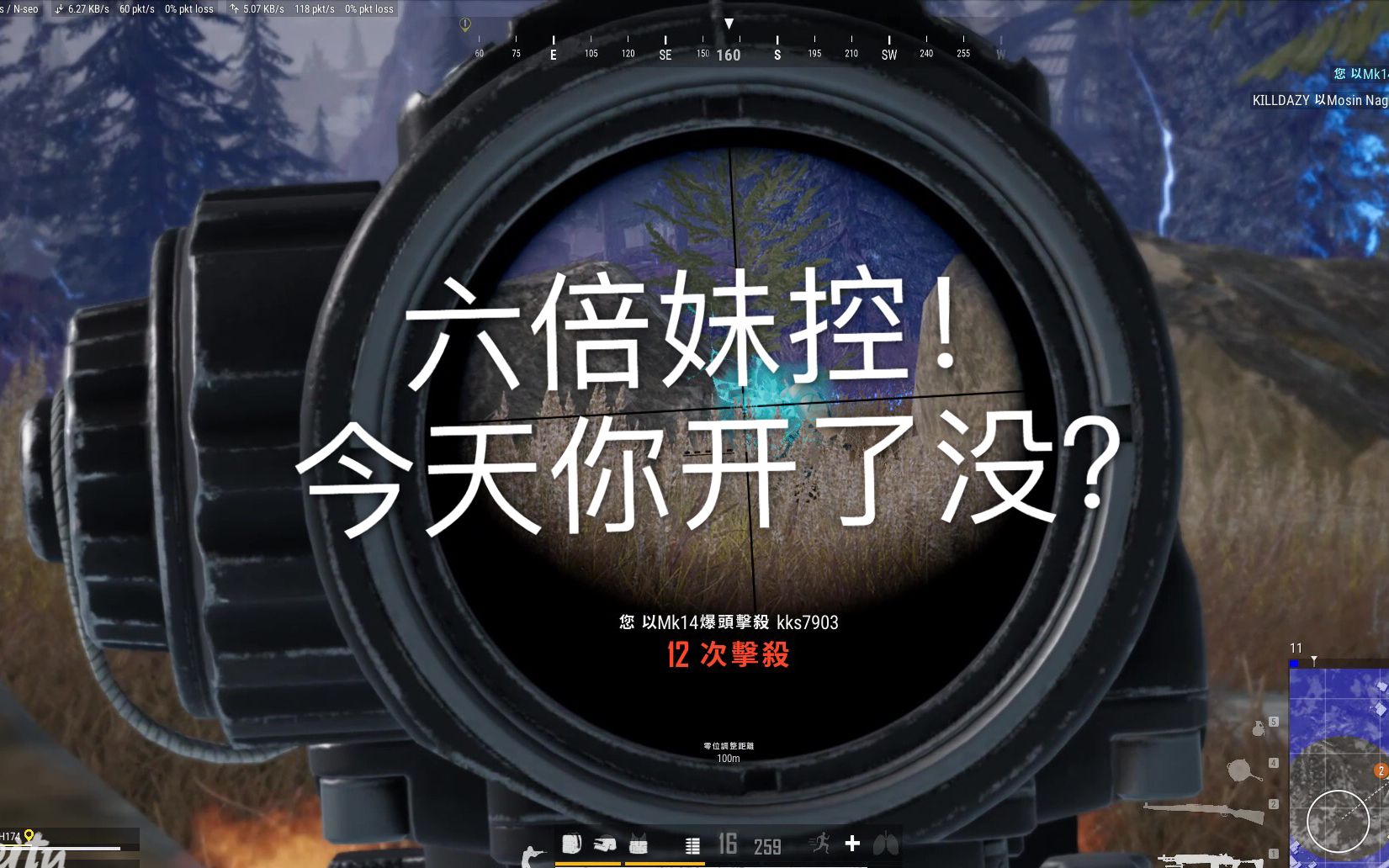 绝地求生:六倍妹控无后座!外挂级别压枪!