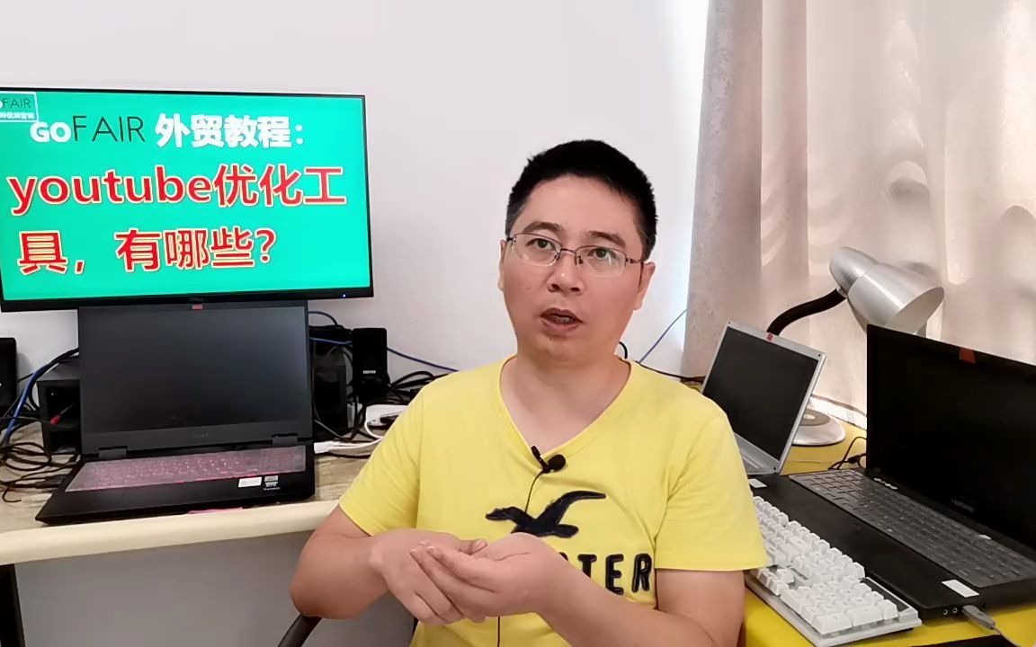 youtube优化工具,有哪些?哔哩哔哩bilibili