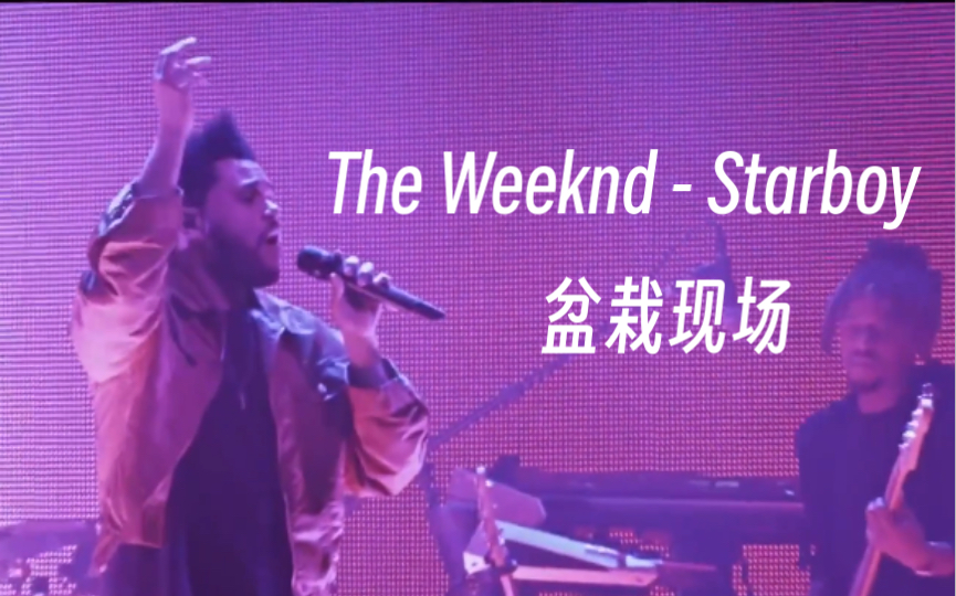 [图]【中字】1080p The Weeknd - Starboy vevo现场