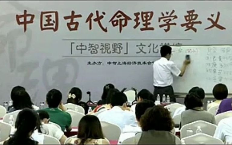 王德峰:大运流年代表什么,财运怎么看哔哩哔哩bilibili