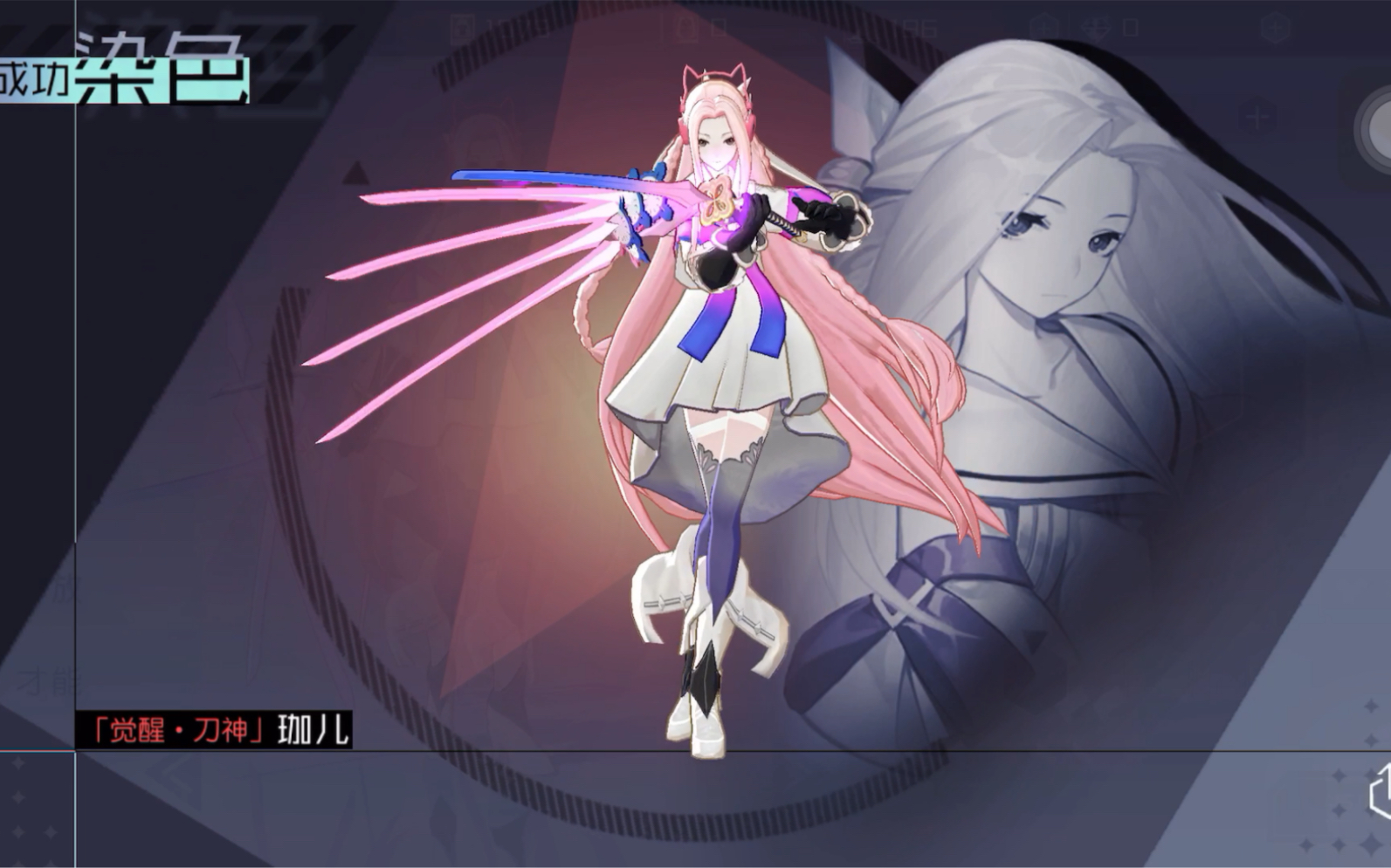 永远的七日之都 觉醒高校生珈儿 皮肤染色 随机三抽.