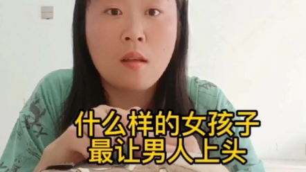 [图]什么样的女孩子最让男人上头？温柔体贴说啥听啥你也不一定能留住他，学会这三点，他，就是你的