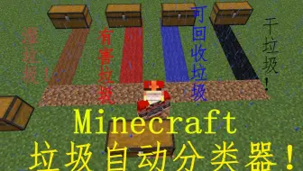 Mc 1 15 无限全自动盔甲分类器 Rays Works 哔哩哔哩 Bilibili