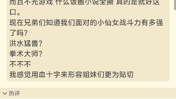 这是一篇足以引爆所有手游论坛的文章,兄弟们看过来哔哩哔哩bilibili游戏杂谈