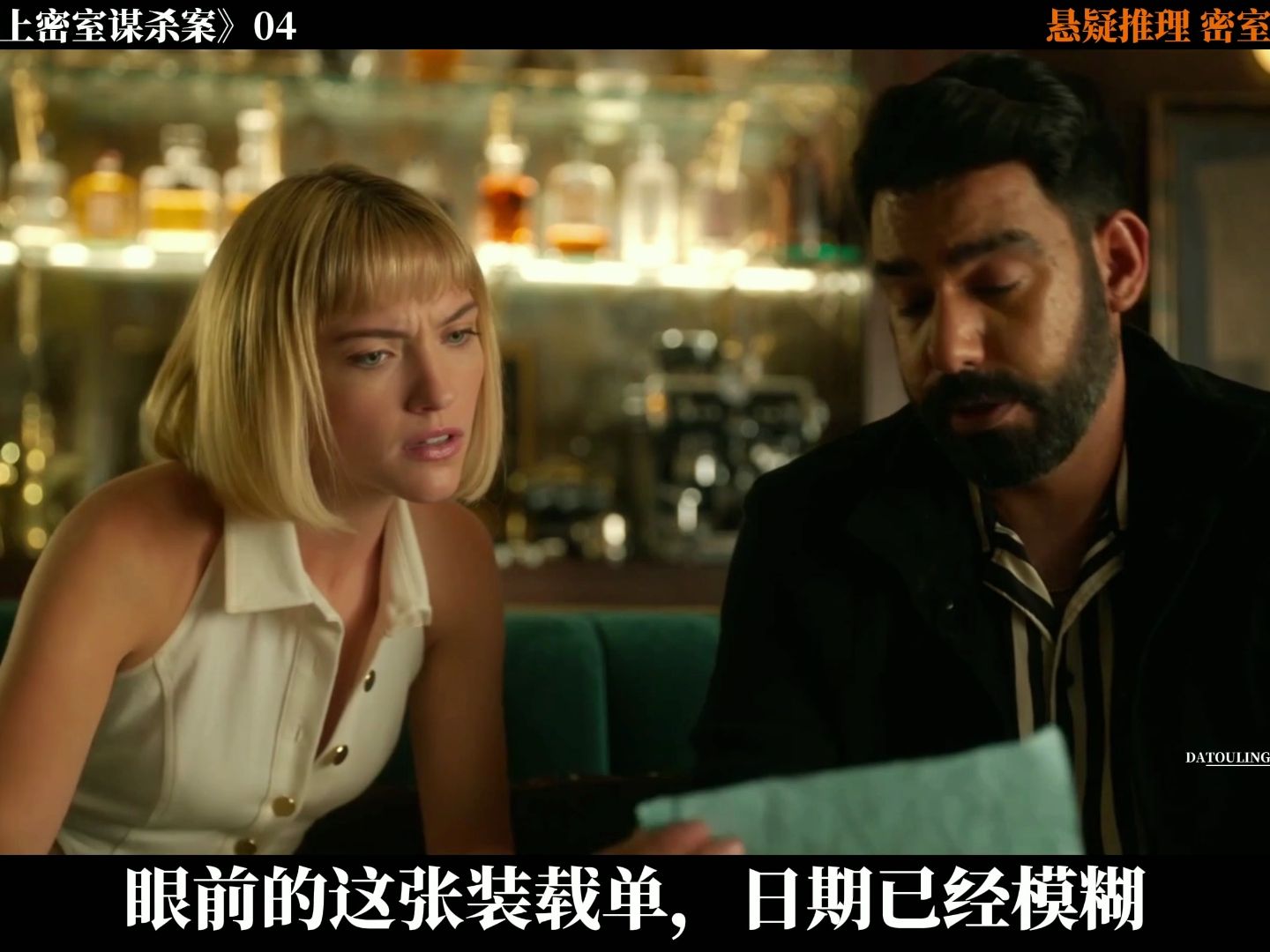 【头领】美剧《海上密室谋杀》04