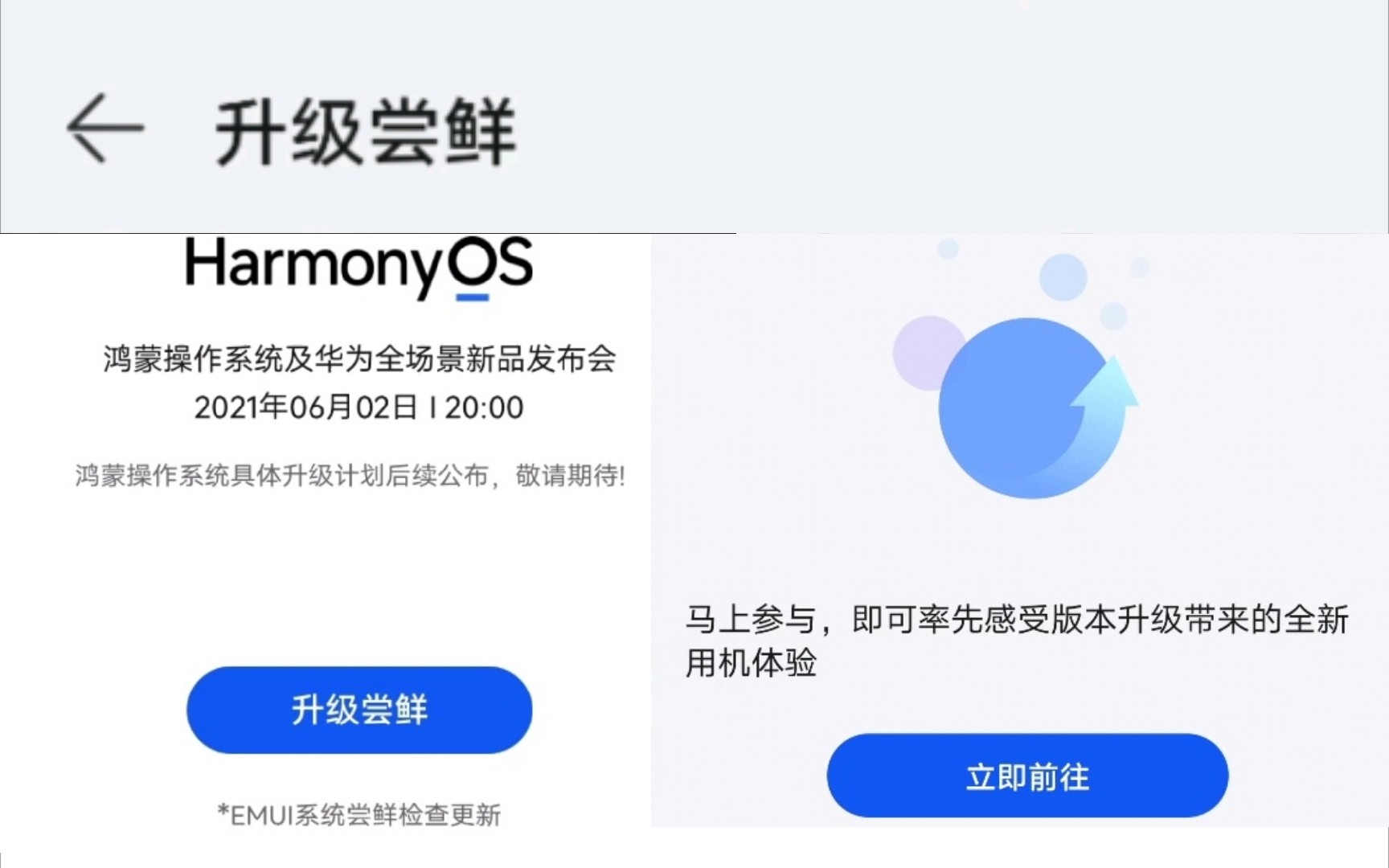 华为鸿蒙升级尝鲜,率先感受!你有收到推送吗?我收到的还是EMUI哔哩哔哩bilibili