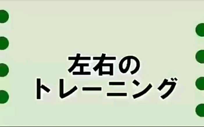 【视力恢复训练】每天三分钟,缓解眼部疲劳哔哩哔哩bilibili