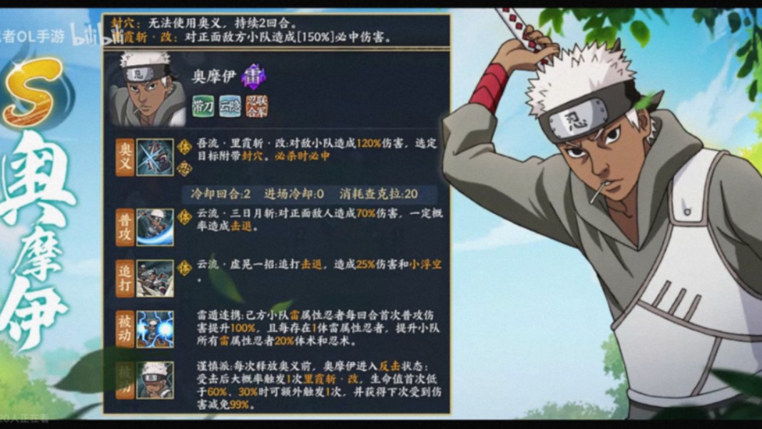 奥摩伊互砍极强的观感