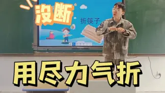 无生模拟试讲 心理健康教育《团结合作力量大》