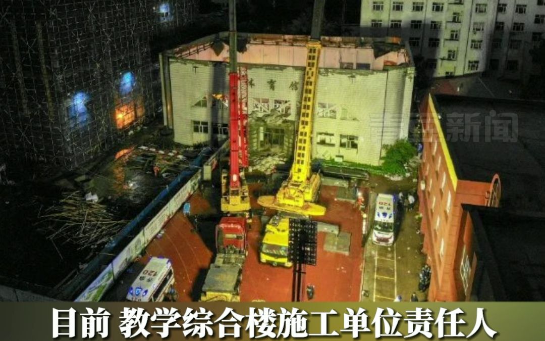 7月24日,齐齐哈尔中学体育馆坍塌事故:已致9人死亡,施工单位责任人被控制.哔哩哔哩bilibili