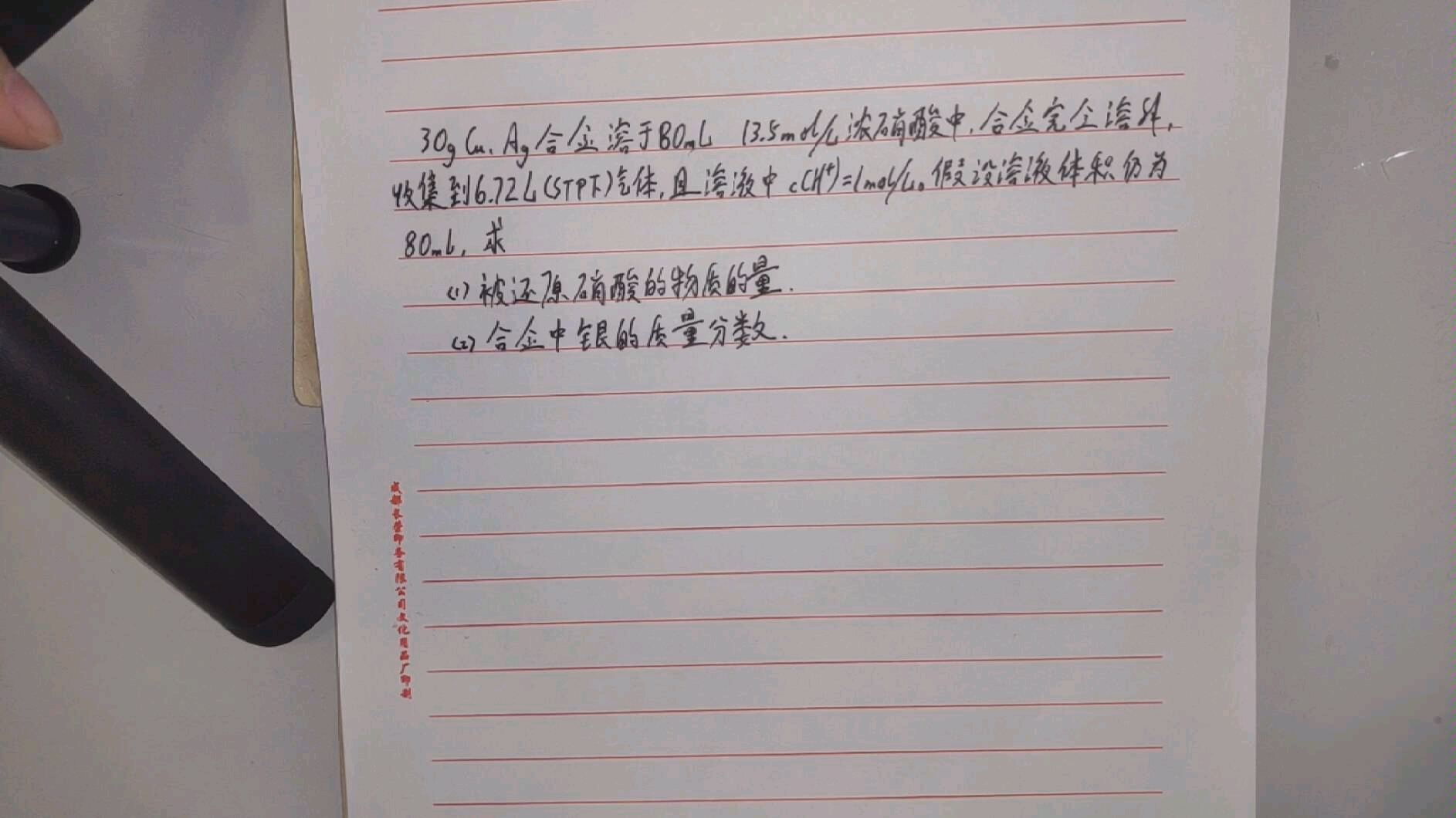 [终态法解题]合金与浓硝酸反应的计算题解答过程哔哩哔哩bilibili