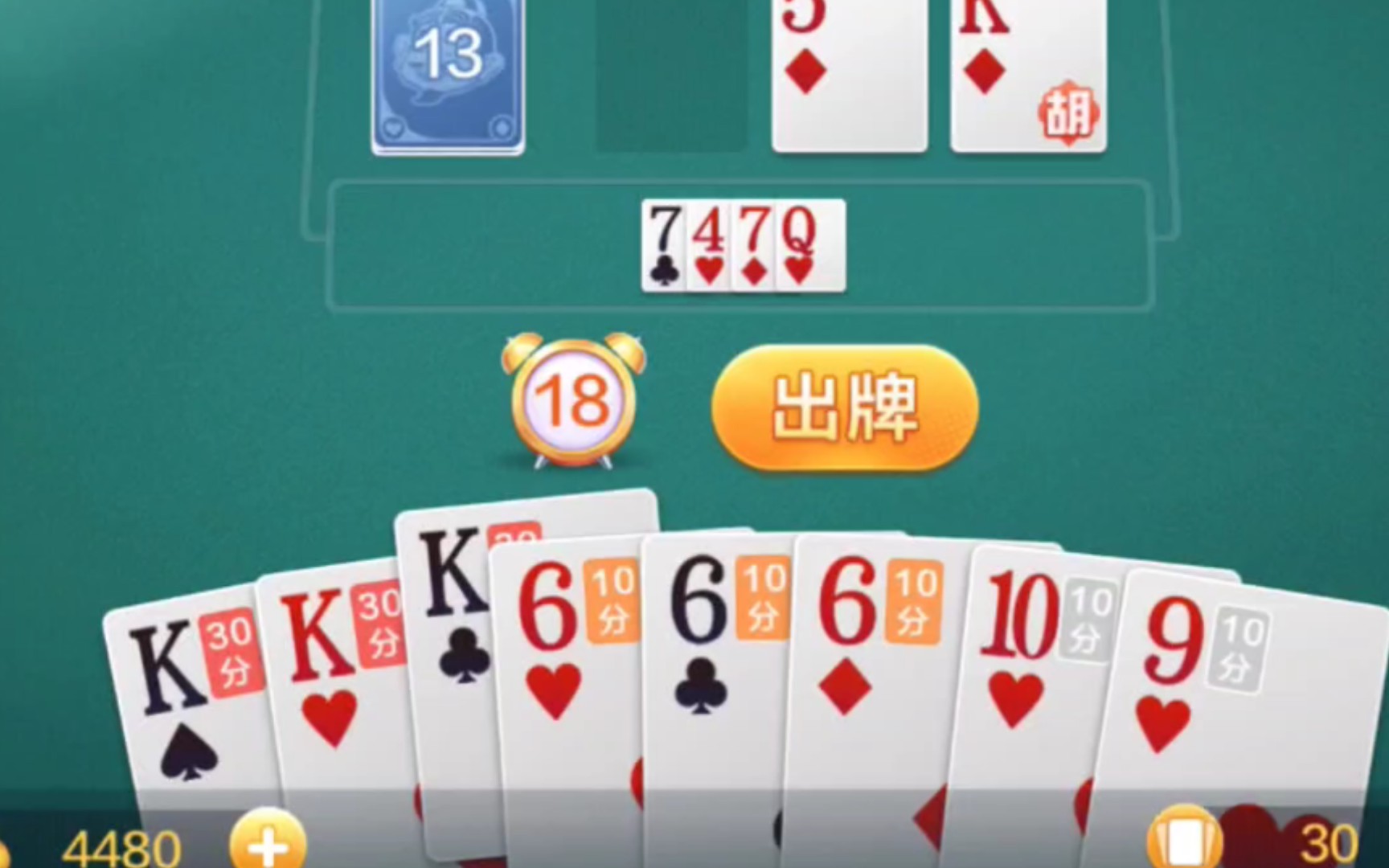 七雀牌3个k773个6胡牌小胡