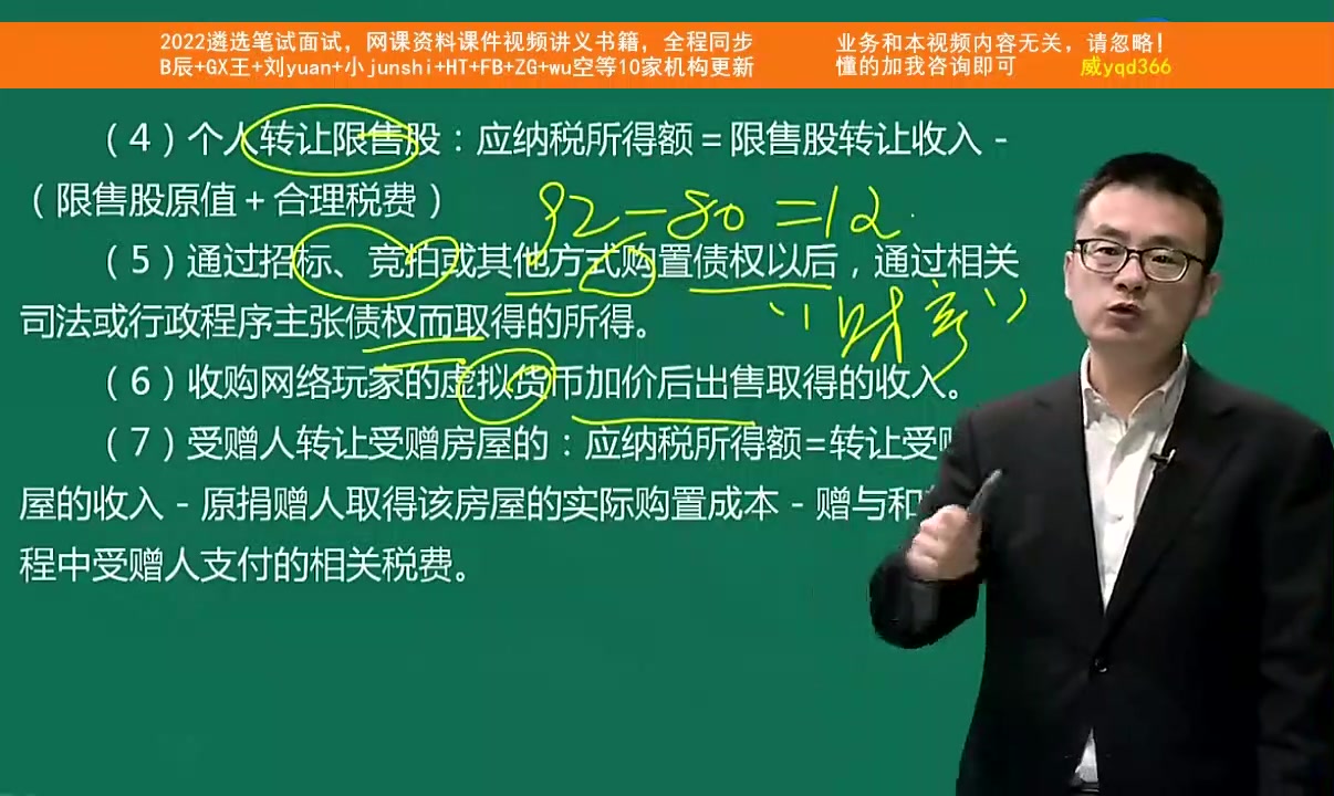 2022广东省公务员遴选,网课资料课件视频,基础知识讲解,没有背景可以考上吗哔哩哔哩bilibili