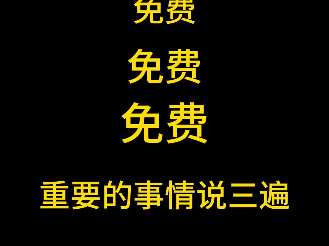 only climb整蛊游戏直播间搭建,免费领取超详细教程完全版#教程 #直播 #副业 #onlyclimb #游戏主播哔哩哔哩bilibili