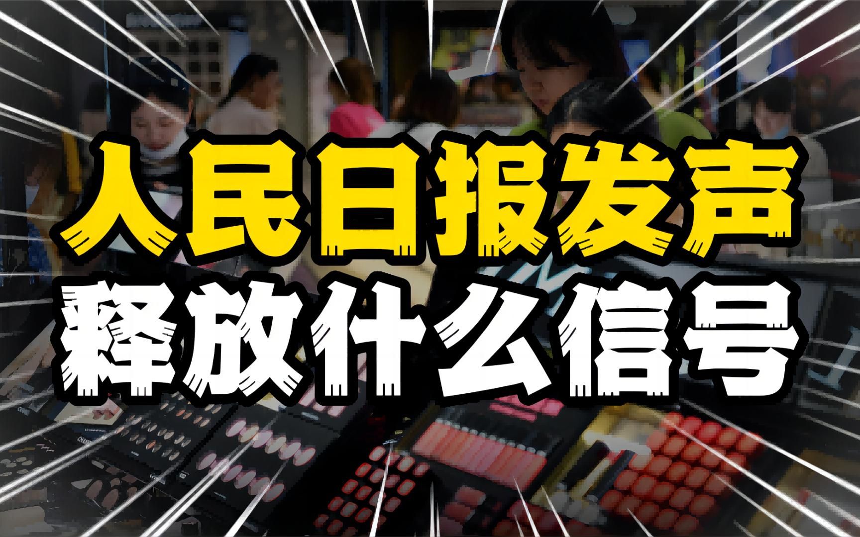 日报啥意思(日报的内容是什么样)