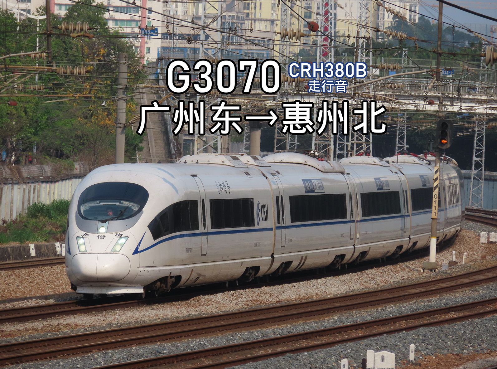 crh380b统型图片