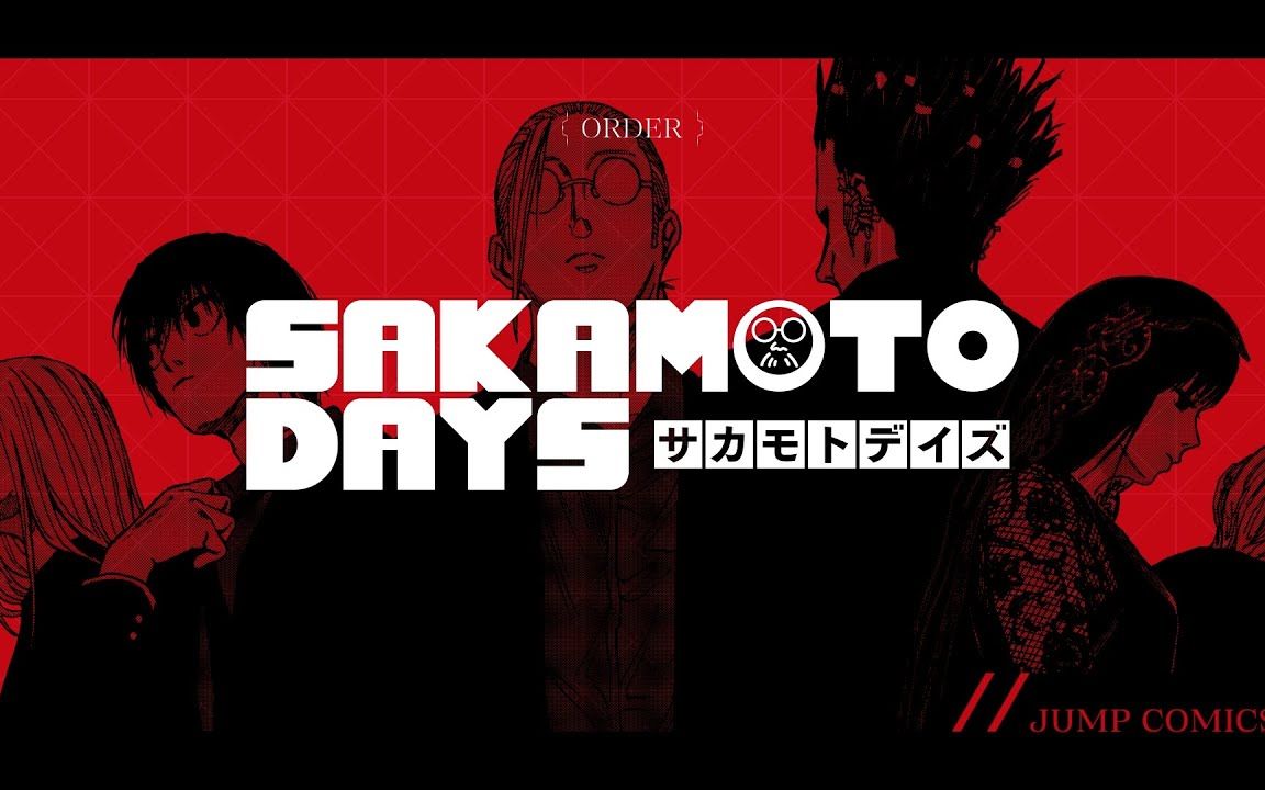 [图]【漫画】SAKAMOTO DAYS 1周年&5巻発売記念PV