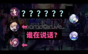 Télécharger la video: gkt分不清队友的日常(误)【Paradox Live TV特番/生肉切片/搬运】