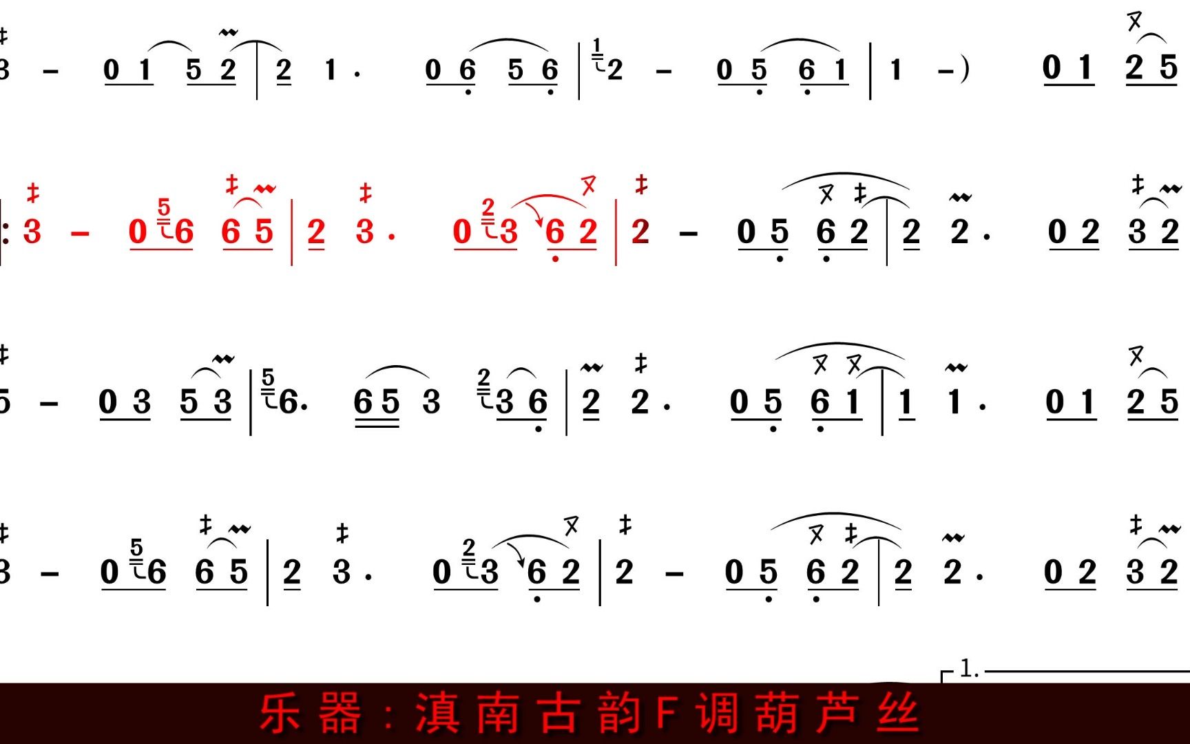 [图]葫芦丝纯音乐《彩云之南》动态曲谱 简谱教学