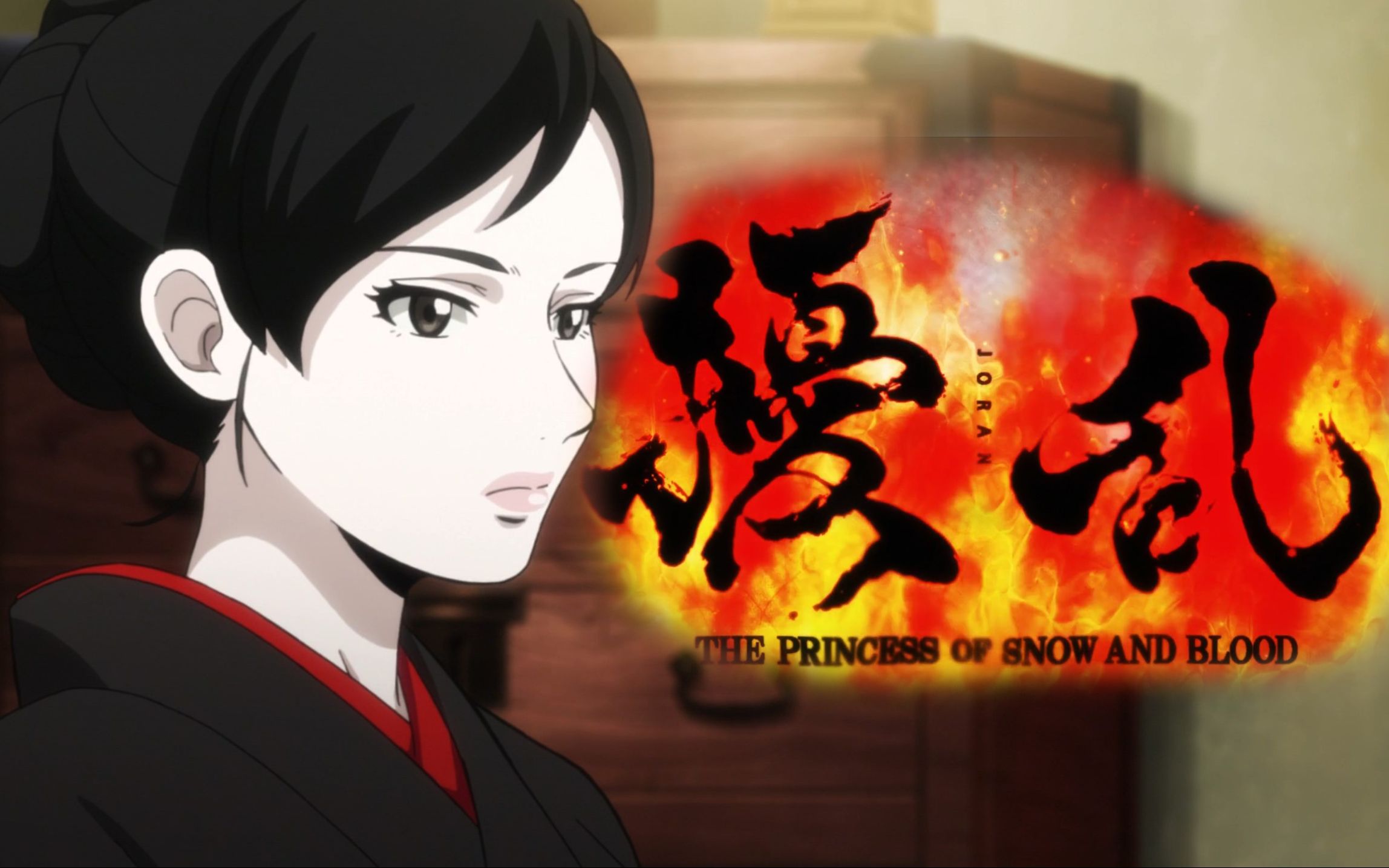 四月朋克新番《扰乱 血与雪的公主》!_哔哩哔哩_bilibili