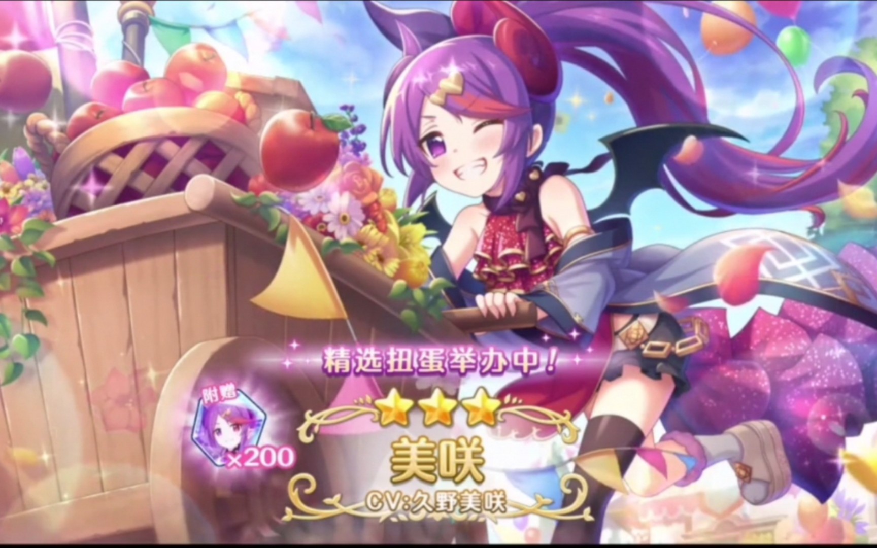 【公主连结国服】这个池子女神石挺多…(舞台美咲抽卡)