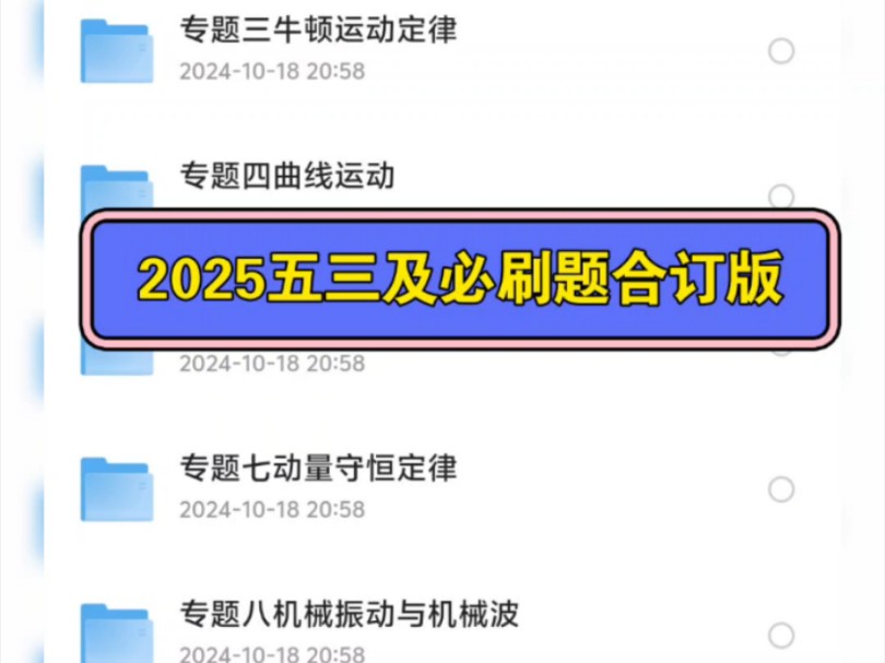 2025五年高考三年模拟及必刷题哔哩哔哩bilibili