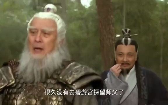 闻太师怒斩申公豹,申公豹一亮出师傅名号,闻太师就怂了!哔哩哔哩bilibili