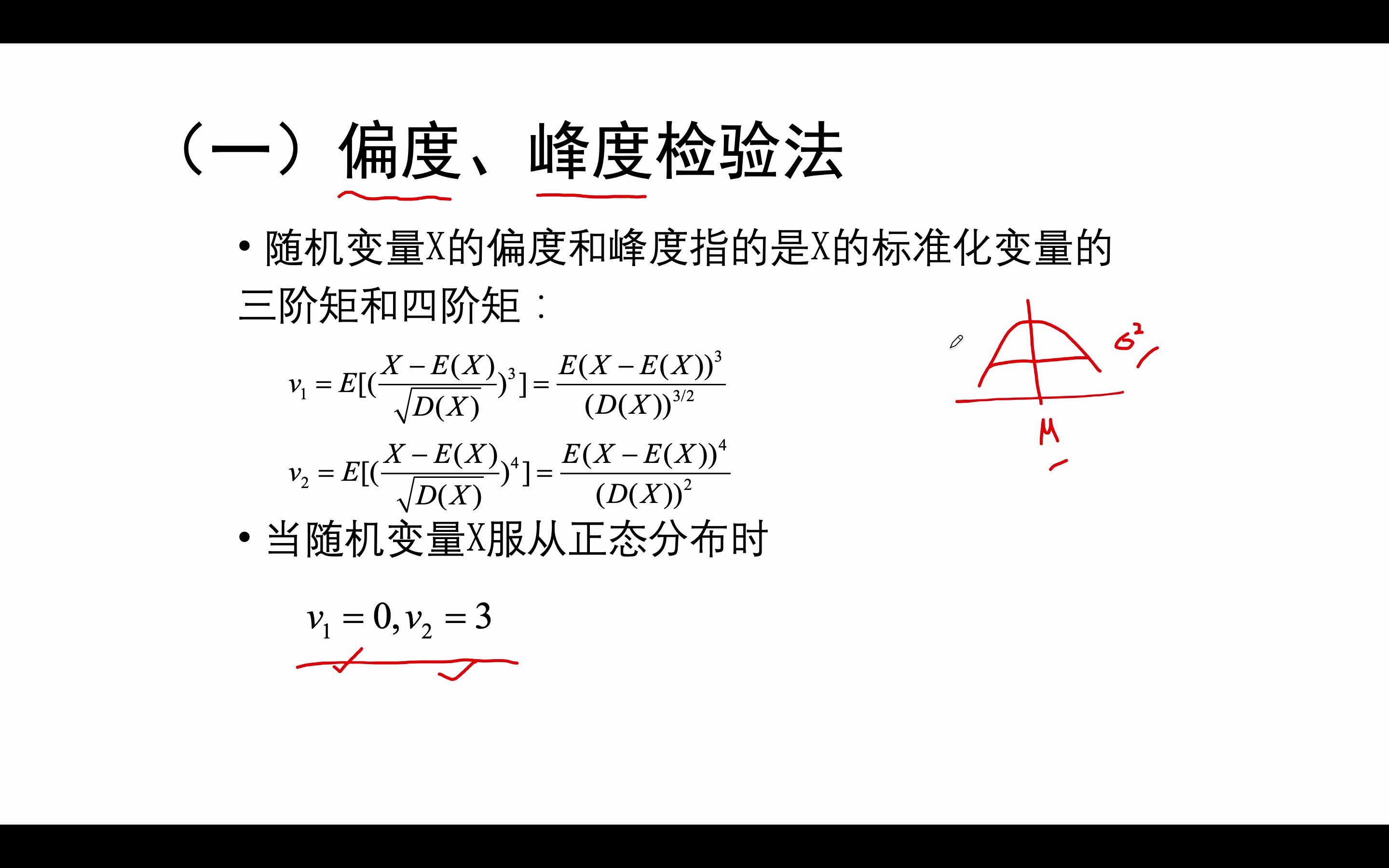 数理统计23正态性检验简介哔哩哔哩bilibili