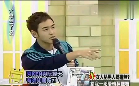 【阮经天 综艺】大学生了没20081204 给我一部爱情翻译机(阮经天 李绍祥)哔哩哔哩bilibili