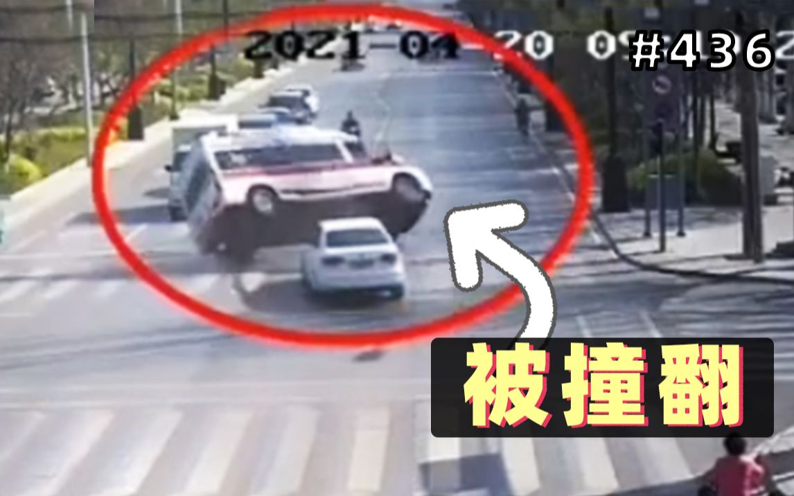 [图]救护车被小轿车撞翻！三轮车无辜被撞！交警：救护车全责！【436期】