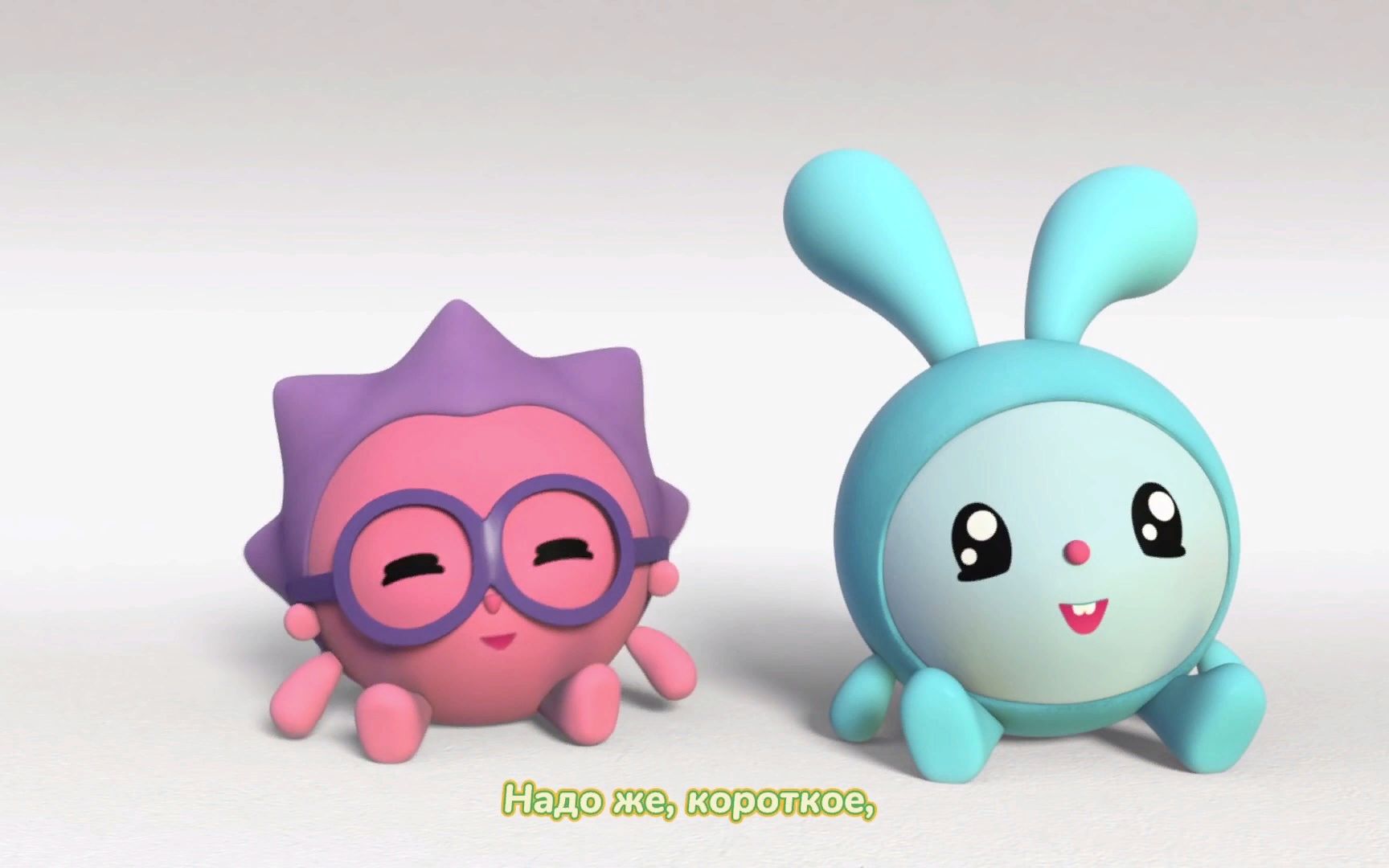 俄语儿歌 《длинное и короткое》