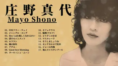 庄野真代のthe世界漫遊記 サンケイ出版 - メルカリ