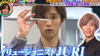 ワールドドキドキビデオ森本慎太郎x田中树cut 哔哩哔哩 Bilibili