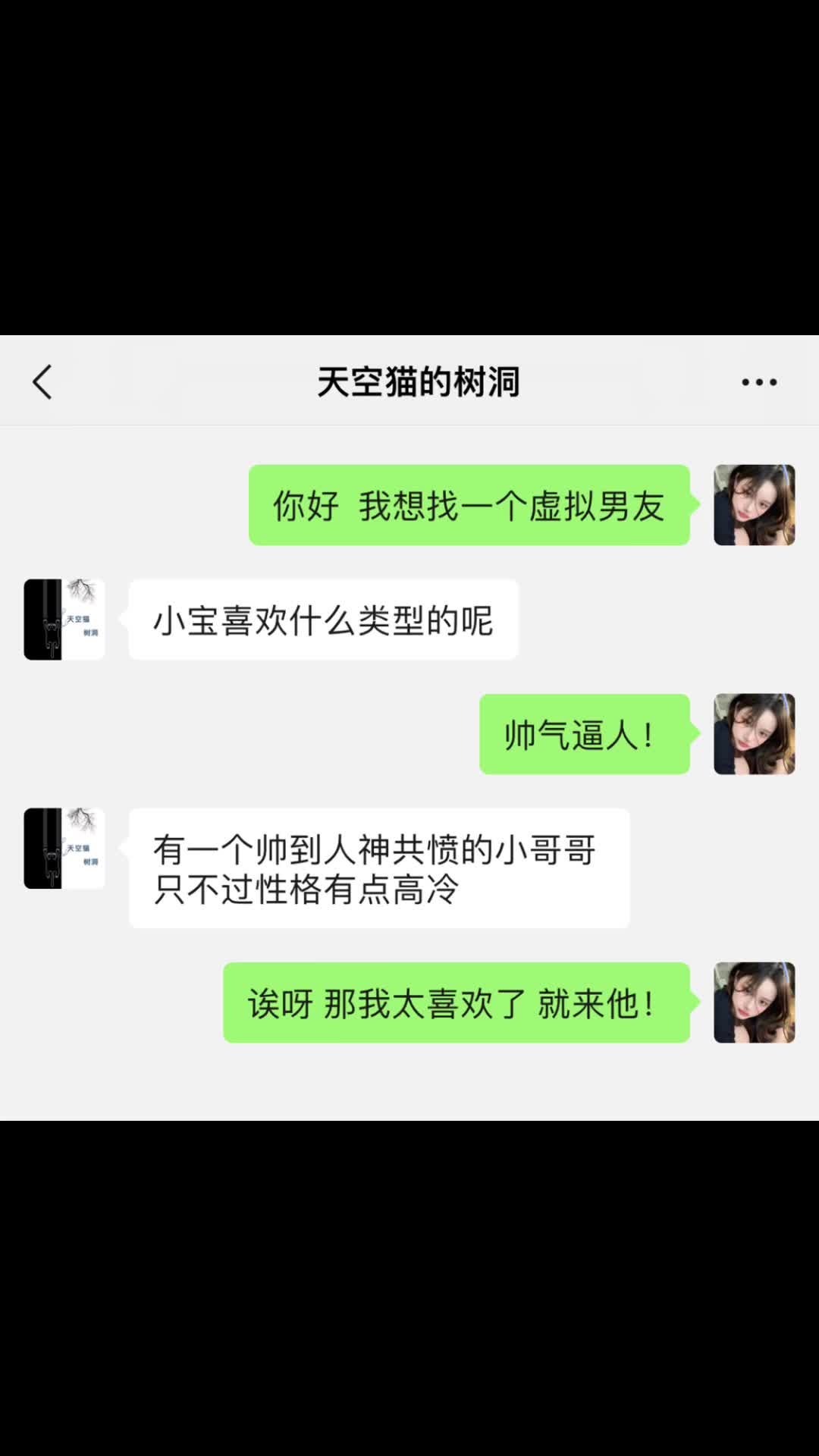 《高冷男神》哔哩哔哩bilibili