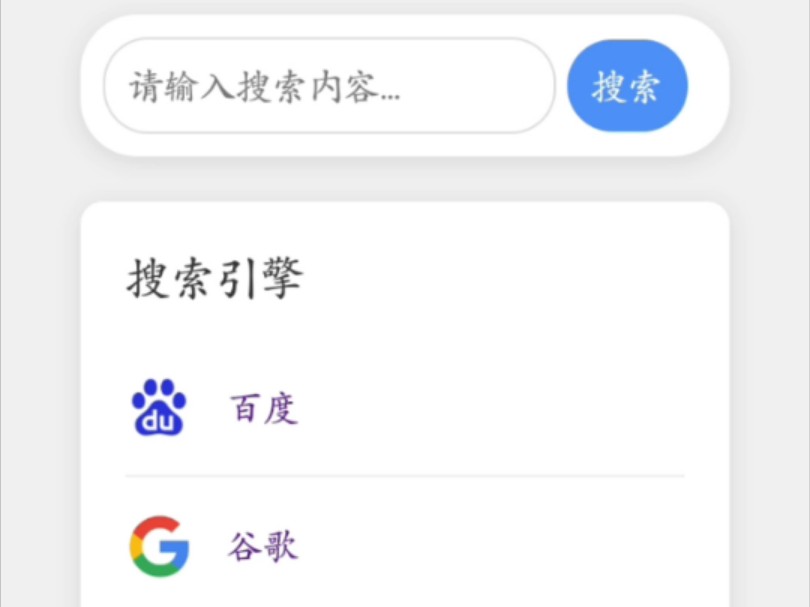 用DeepSeek做一个导航网站,效果不输于主流导航哔哩哔哩bilibili