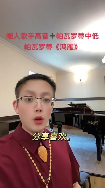 阉人歌手鹅绒般丝滑高音77帕瓦罗蒂纯真中低音,帕瓦罗蒂《鸿雁》