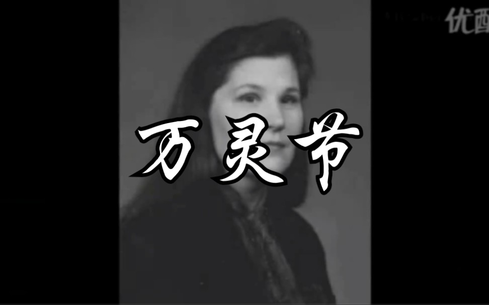 《万灵节》(allerseelen)德国艺术歌曲_哔哩哔哩_bilibili