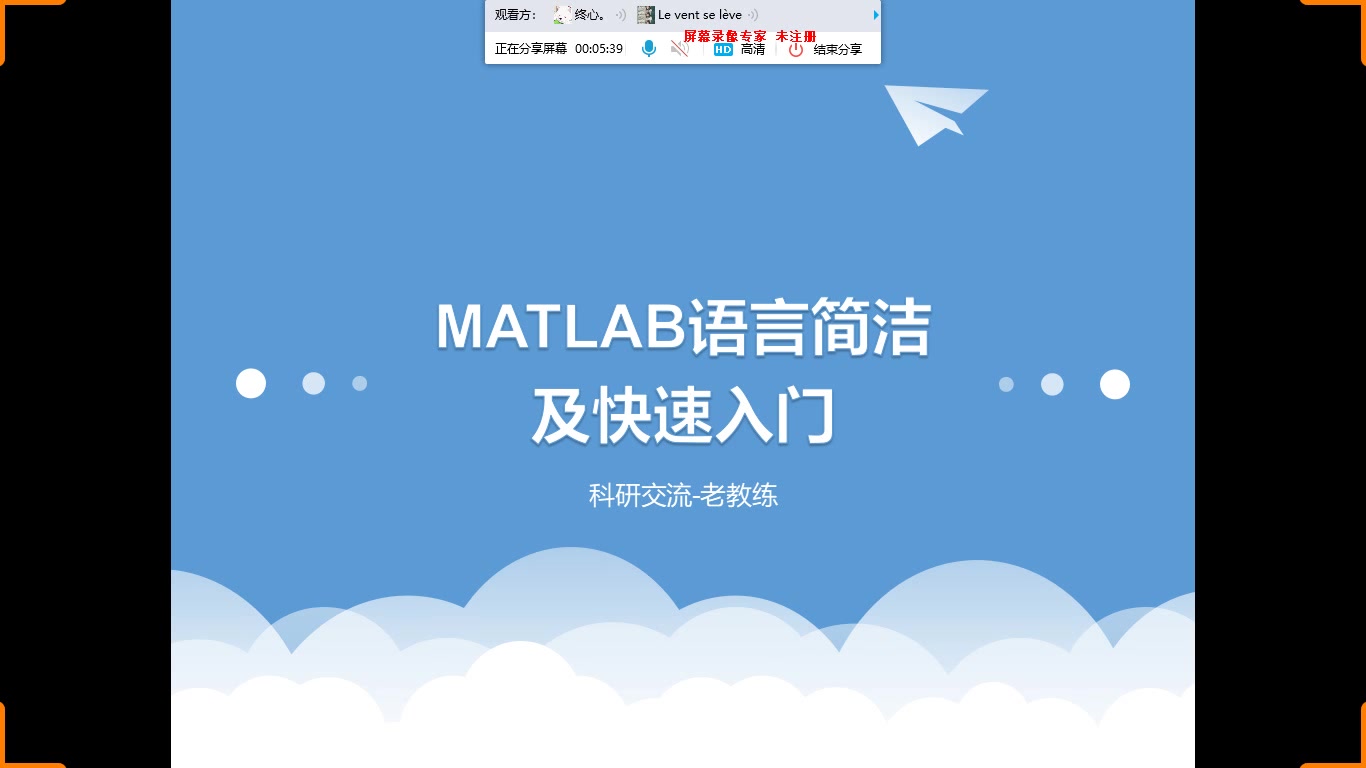 【教程搬运】Matlab基础入门与算法实践哔哩哔哩bilibili