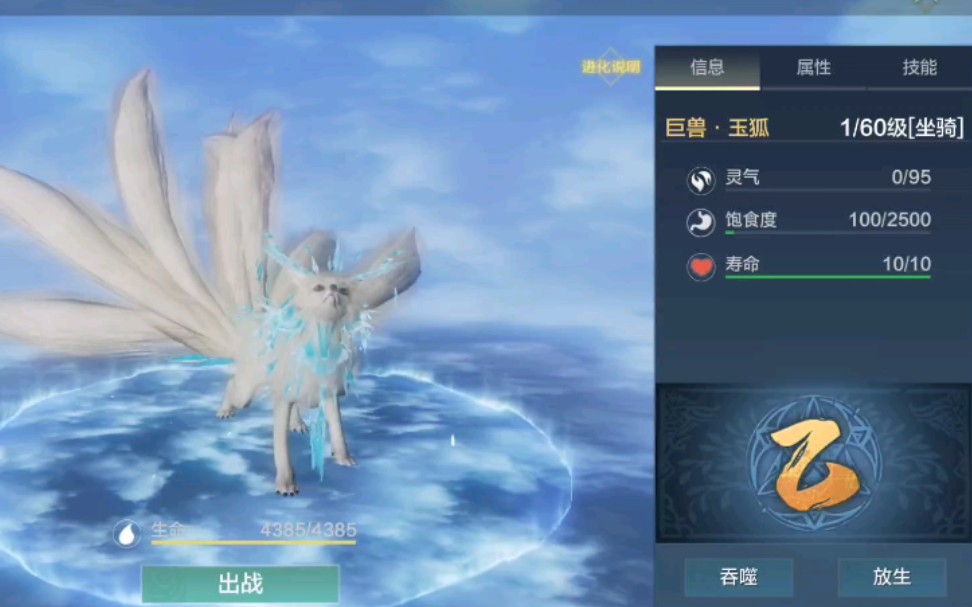 活动作品妄想山海新人氪金玉狐一枚