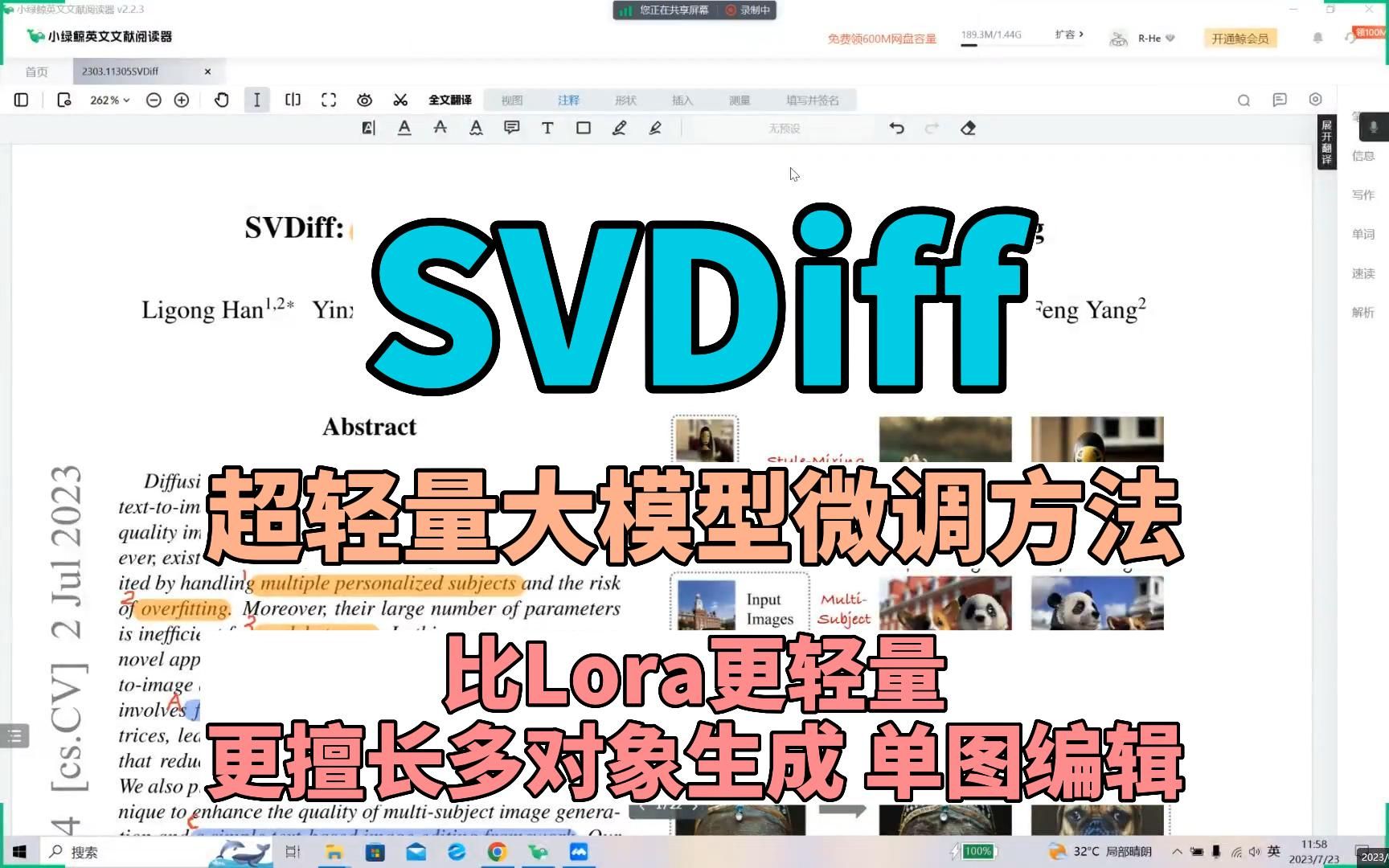 [图]【SVDiff论文精读】超轻量图像生成模型微调方法，比Lora更轻量，更擅长多对象生成，单图编辑