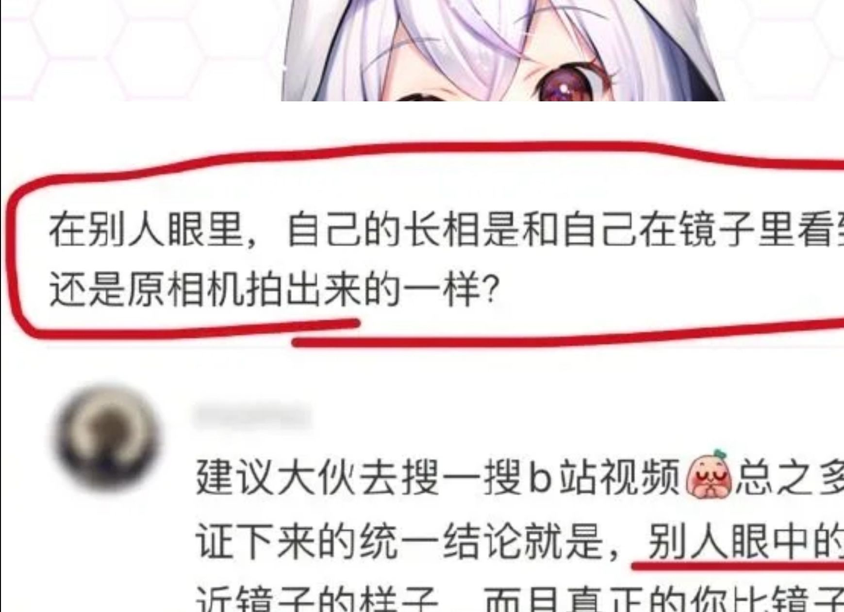 镜子:你比自己想象的更好看哔哩哔哩bilibili