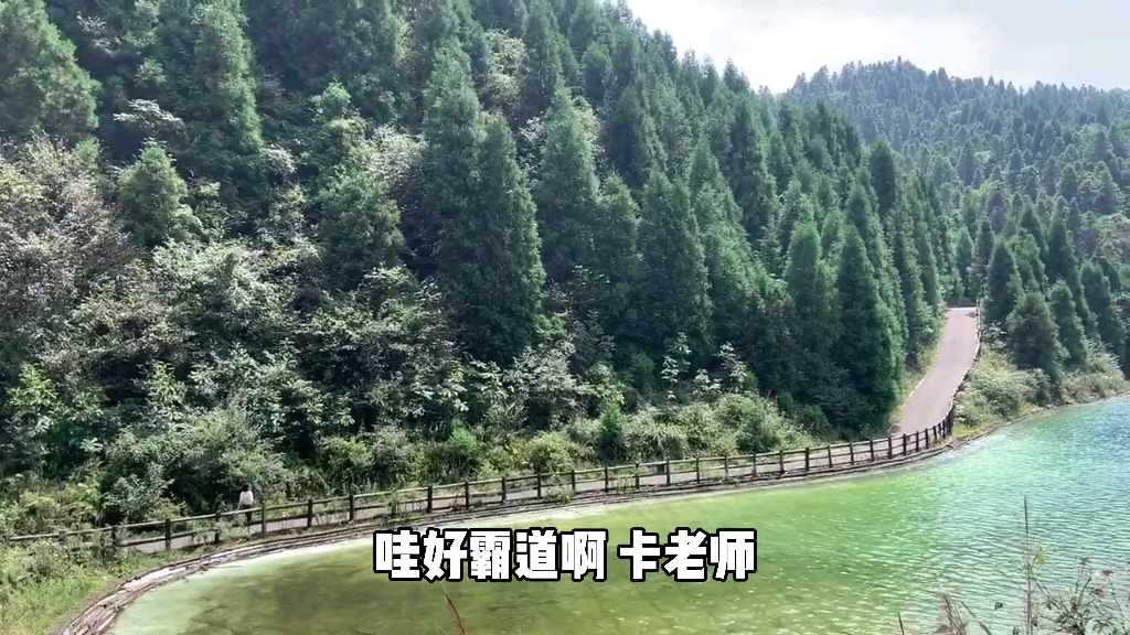 [图]【vlog＃18】卡老师的在逃日记 之 中秋小长假去哪里<武陵山> 重庆涪陵的吸氧好地方