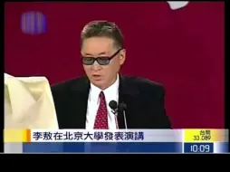 Télécharger la video: 李敖高级脱口秀：我写的禁书跟黄书一起卖