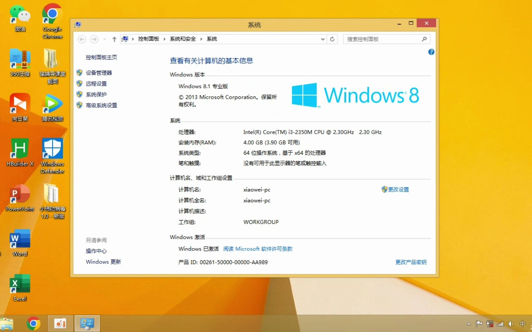 [图]win7停更还不好用？win10太卡？来试试win8.1吧！