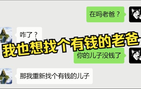 【一家人】关于奶奶生了妈妈,爸爸是谁生的问题哔哩哔哩bilibili