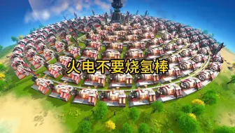 火电不要烧氢棒[戴森球计划 一分钟科普]