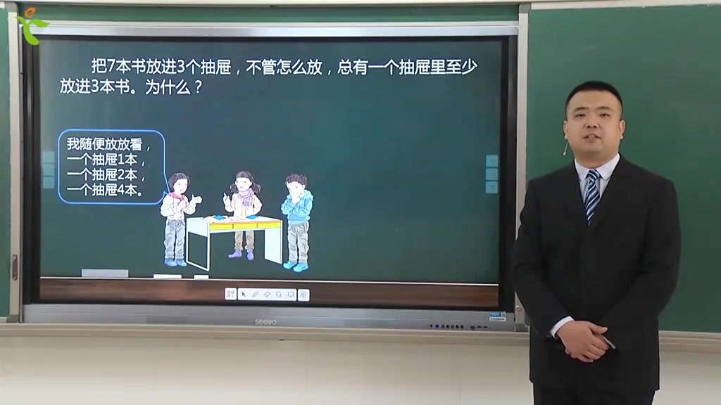 [图]【名校同步课堂】【六年级】4月15日数学2-鸽巢问题（二）