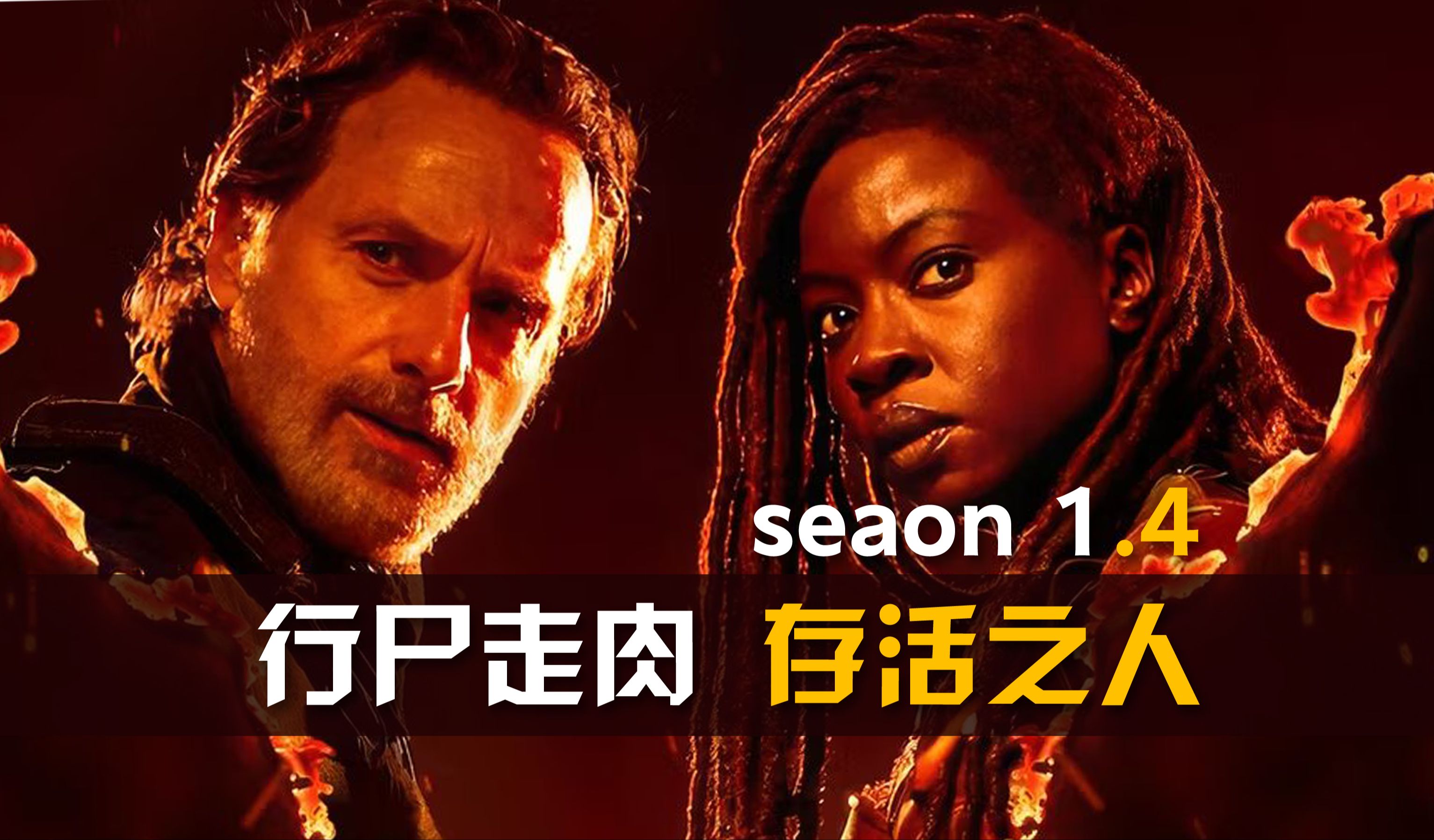 卡尔落入共和军之手,rj朱迪思近况不明,瑞克刀女杀穿丧尸大楼携手出逃