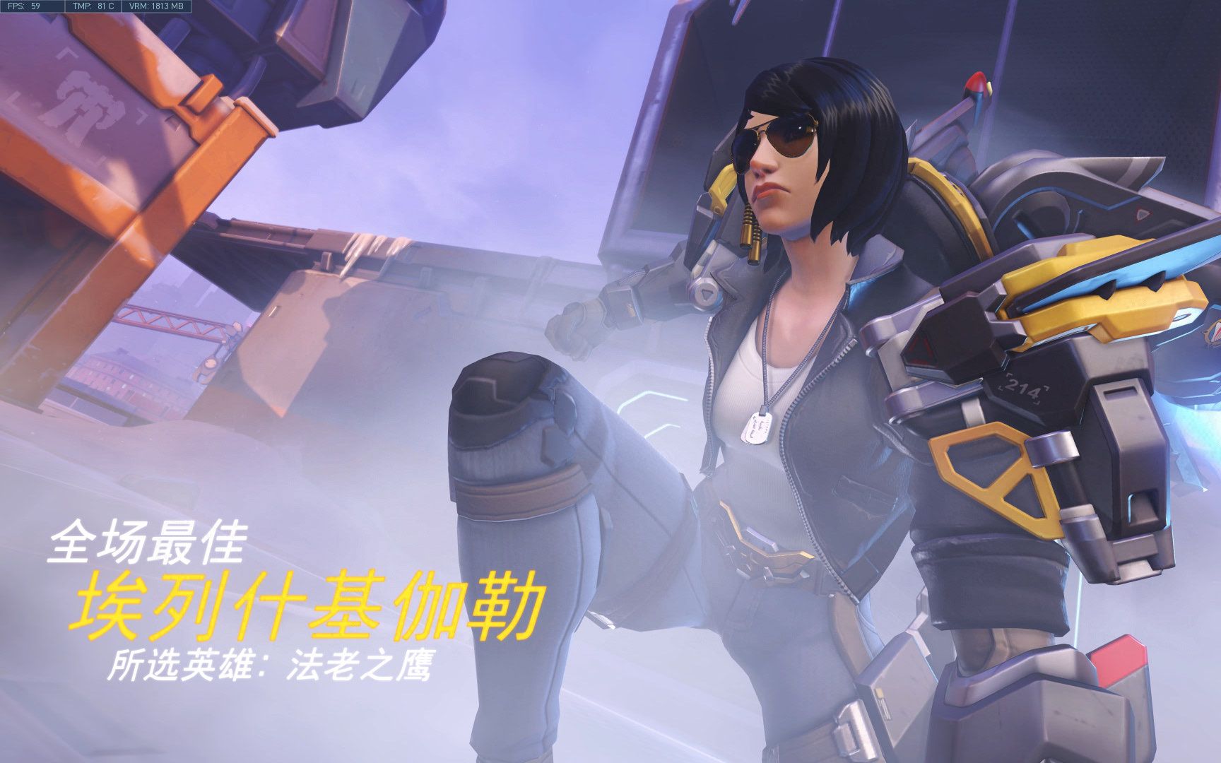 守望先锋阿贡法拉全场最佳