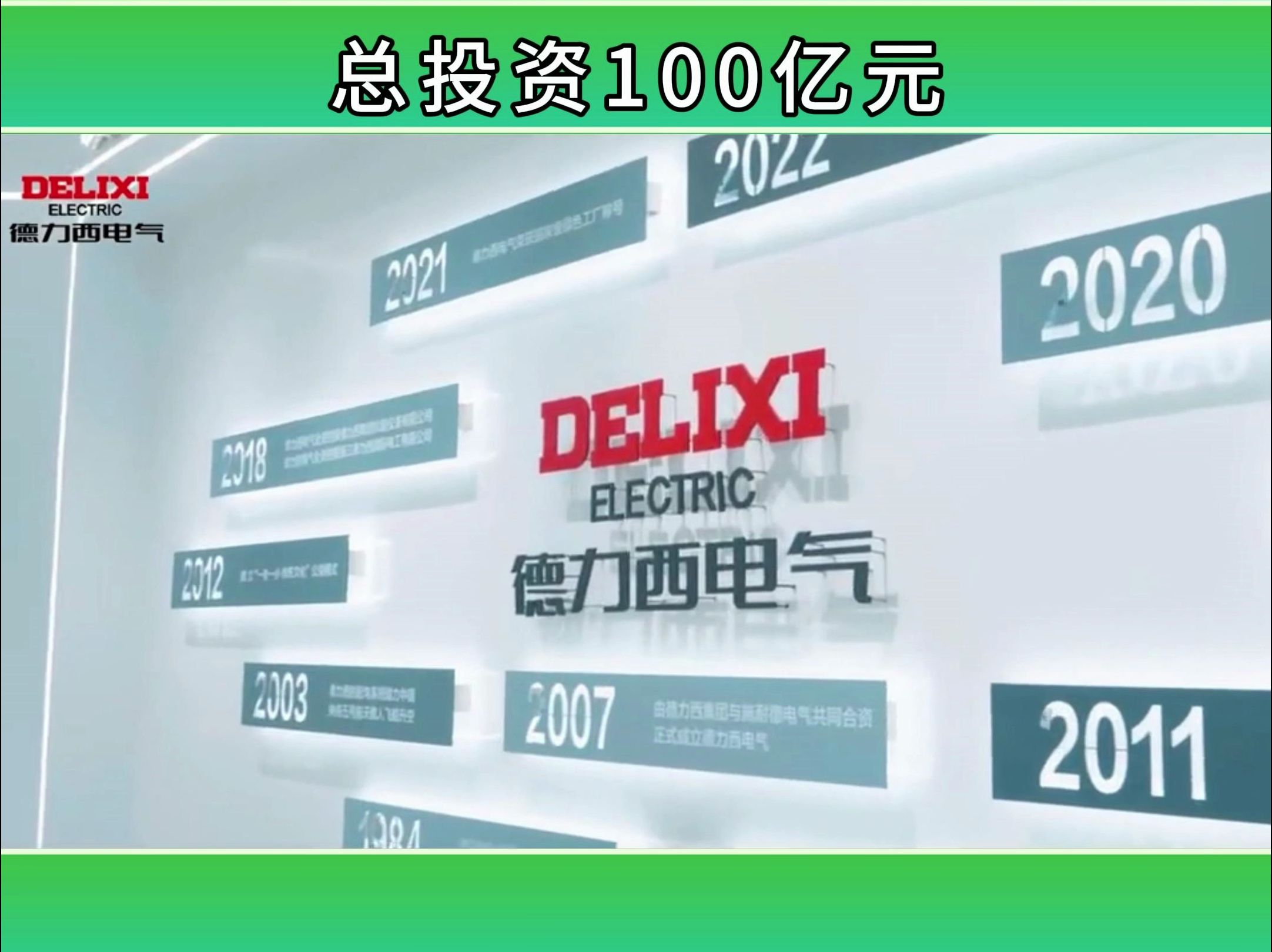 电气巨头德力西,为何在光伏不景气时,狂砸100亿入局?哔哩哔哩bilibili